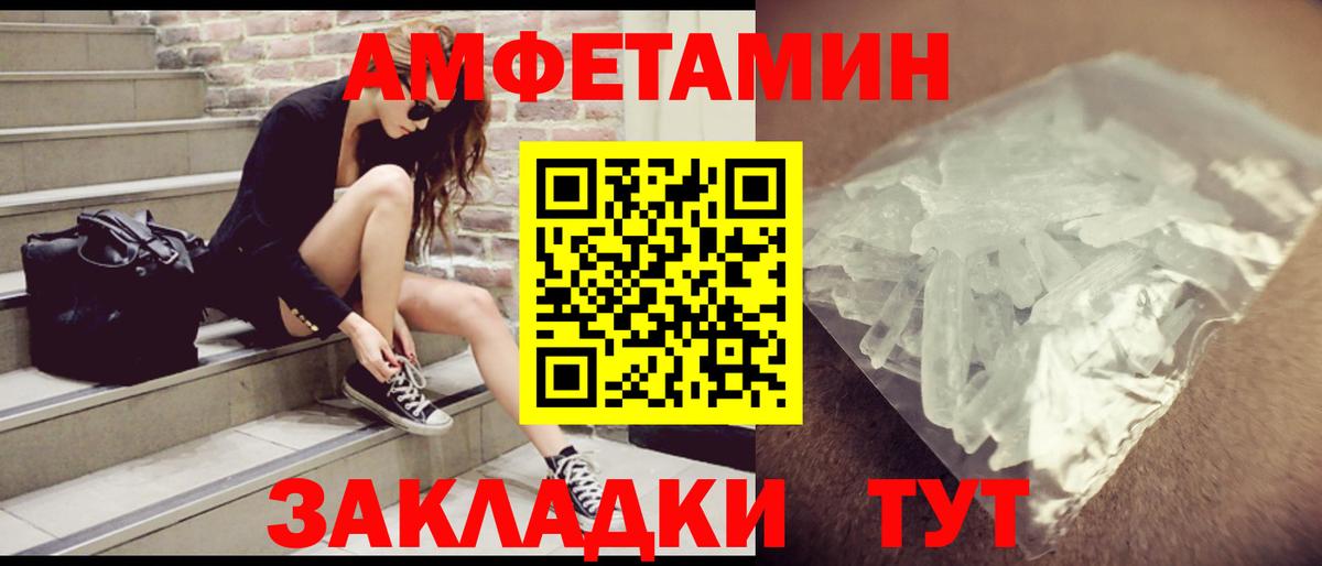 Amphetamine  Амфетамин Premium  Вход с VPN  Камышлов 