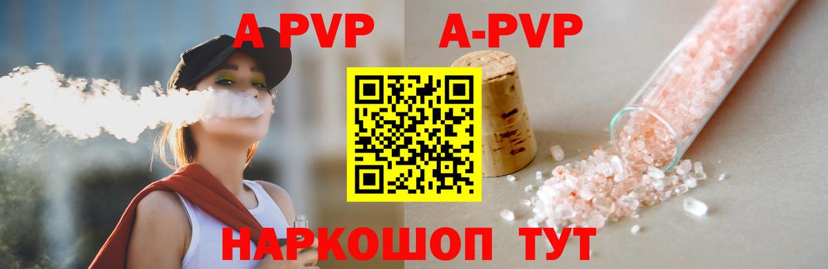 Alpha PVP VHQ  Alpha-PVP СК КРИС  Альфа ПВП СК  закладки  Вход с VPN  Камышлов 