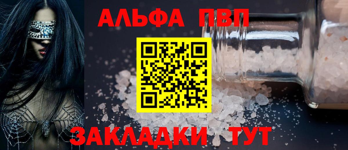 Alpha PVP мука Камышлов