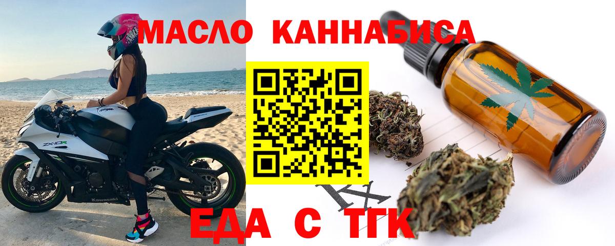 Камышлов  Cannafood марихуана  Вход с VPN 