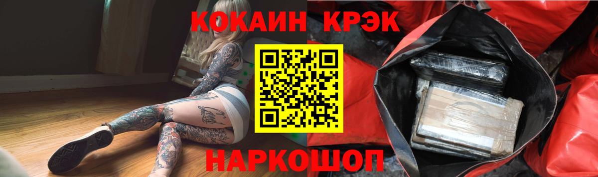 Cocaine Перу Камышлов