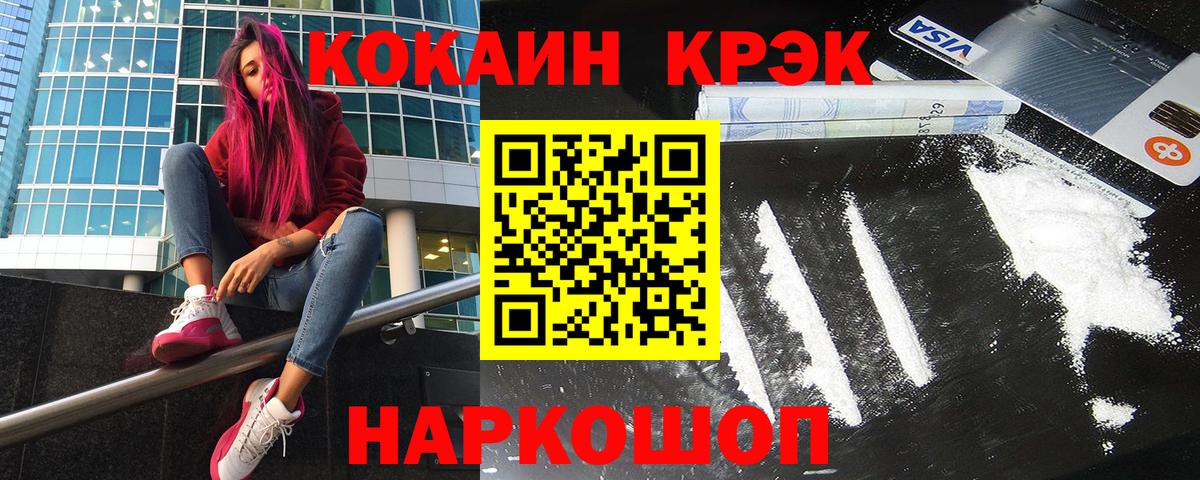 как найти наркотики  КОКАИН 99%  Камышлов  Вход с VPN  Cocaine Боливия 