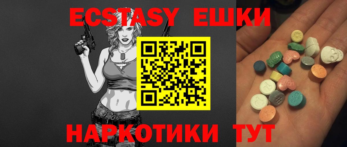 Ecstasy mix Камышлов