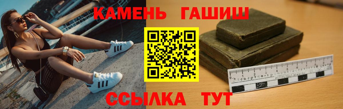 ГАШИШ убойный Камышлов