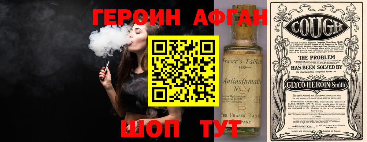 Героин  Вход с VPN  Камышлов  ГЕРОИН Heroin 