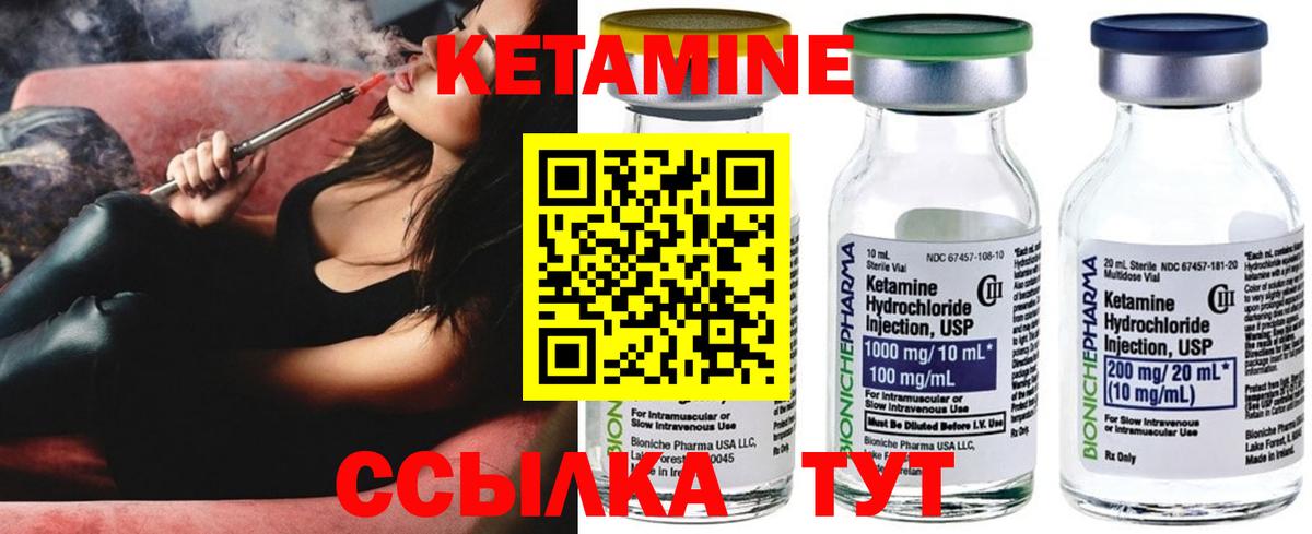 Кетамин ketamine Камышлов