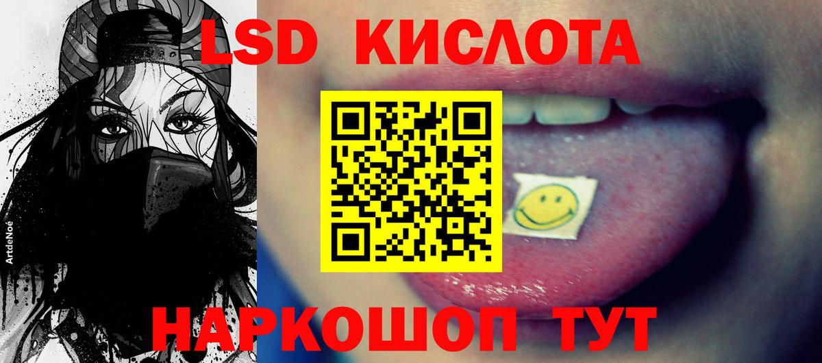 LSD-25 экстази ecstasy Камышлов
