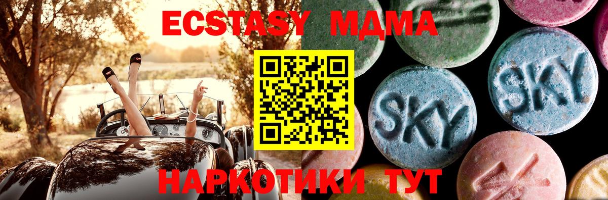 Камышлов  МДМА crystal  MDMA  Вход с VPN  MDMA кристаллы 