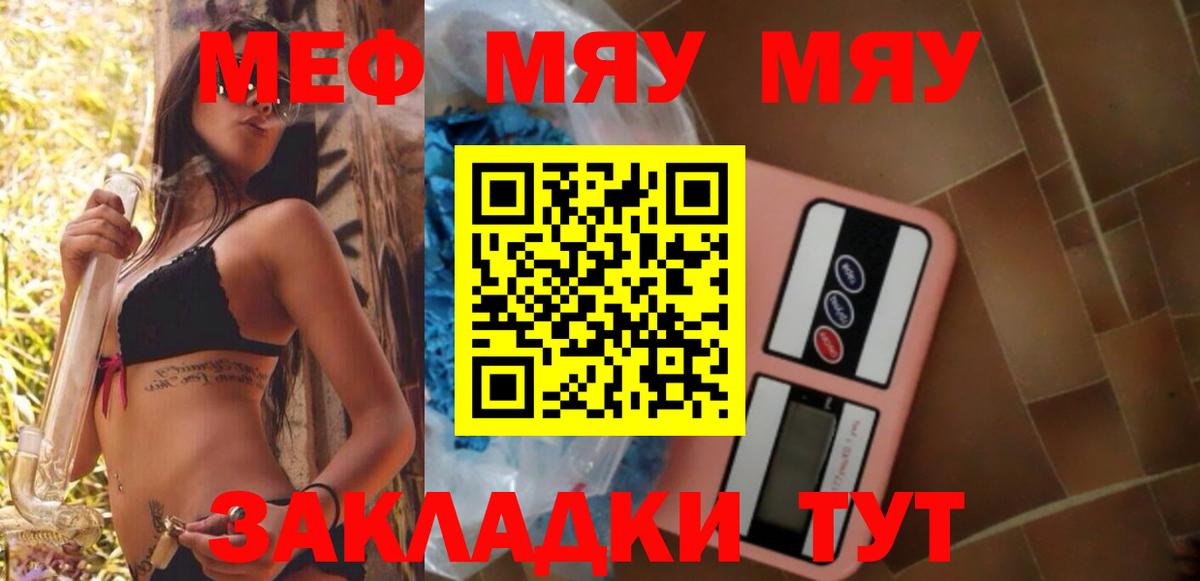 Меф  Мефедрон  Меф mephedrone  Вход с VPN  Мефедрон мука  Камышлов 