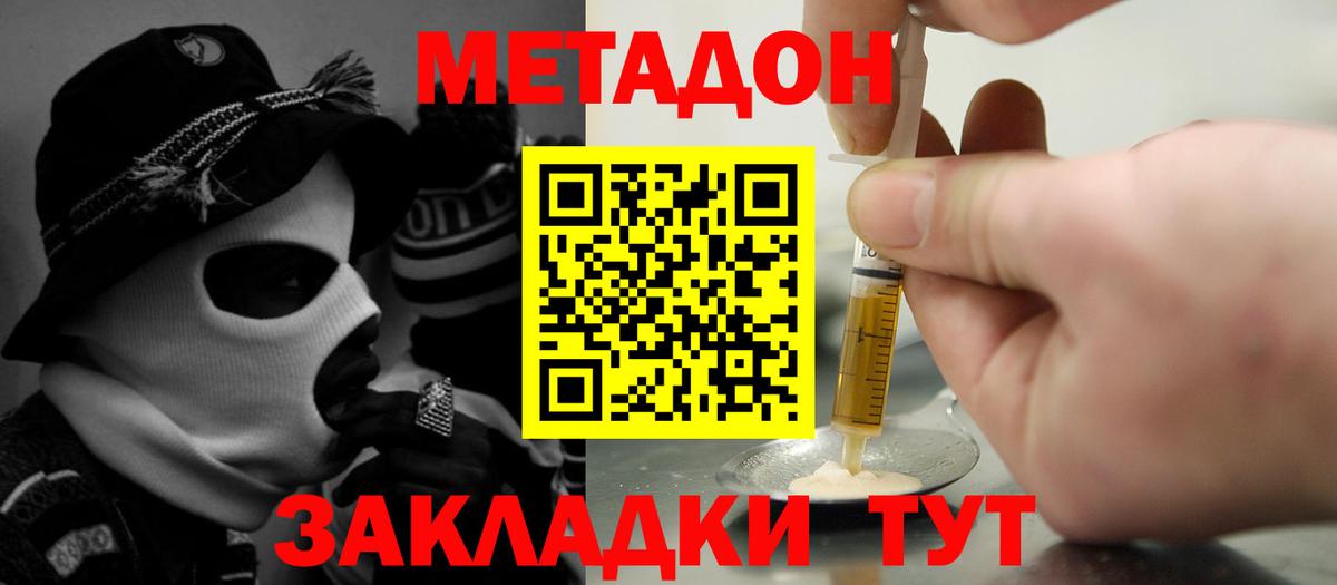 МЕТАДОН белоснежный  Вход с VPN  Камышлов  МЕТАДОН methadone 