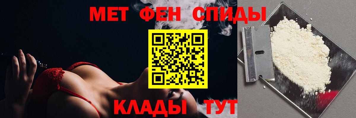 МЕТАМФЕТАМИН Methamphetamine  Вход с VPN  Камышлов 