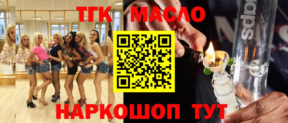 Бутират Камышлов