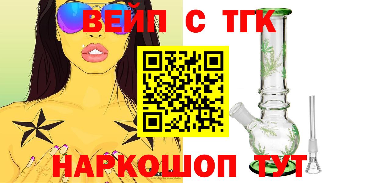 ТГК THC oil Камышлов