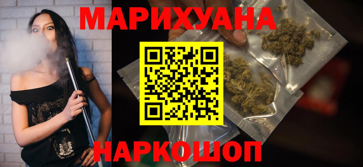 Конопля White Widow  Бошки Шишки марихуана  Камышлов  Конопля AK-47  Вход с VPN  Бошки марихуана MAZAR 